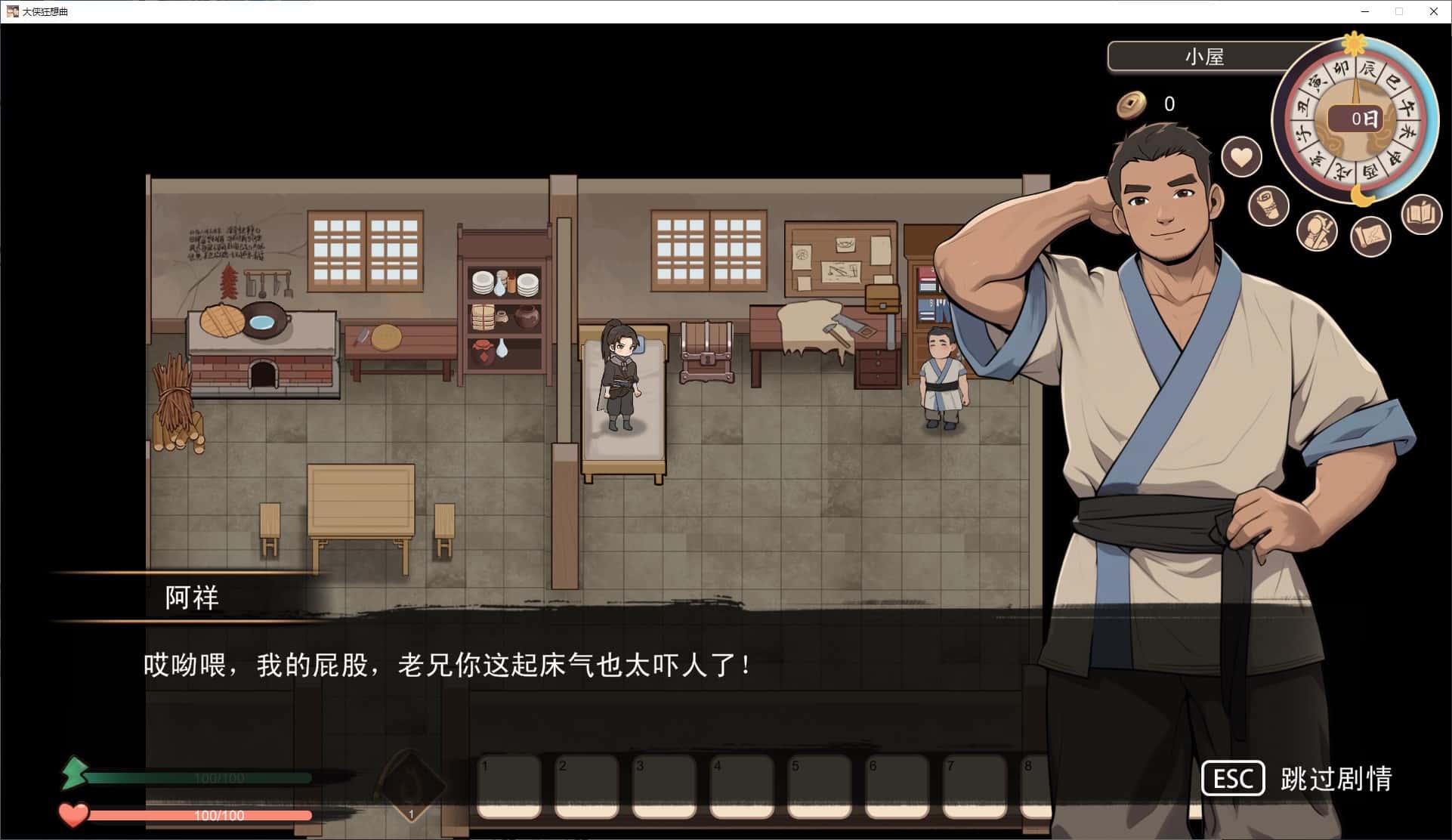 游戏画面4